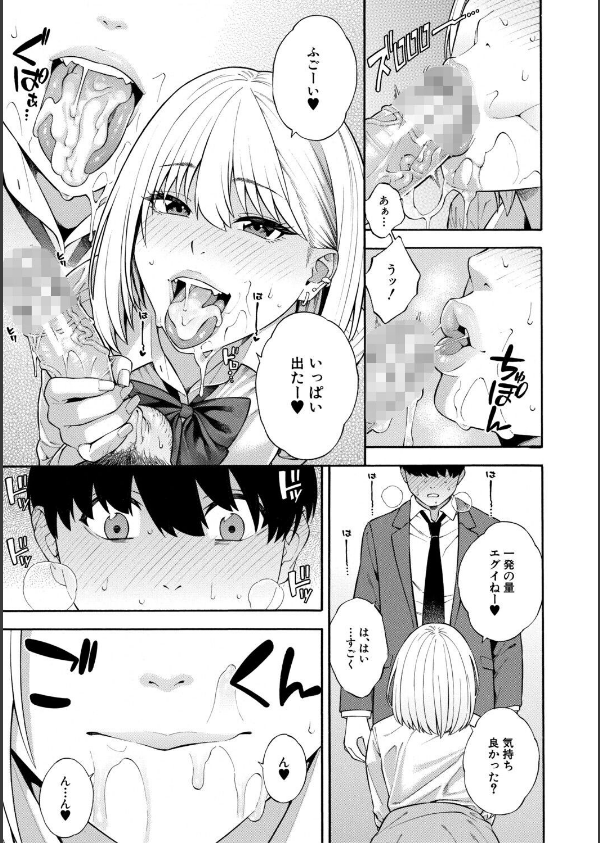性欲モンスター三姉妹_21枚目の画像